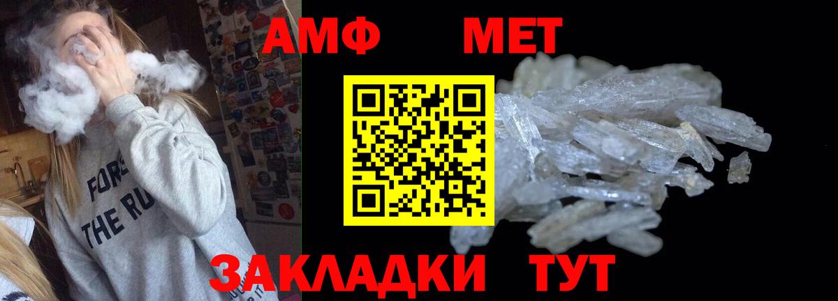 АМФЕТАМИН 98% Губкинский
