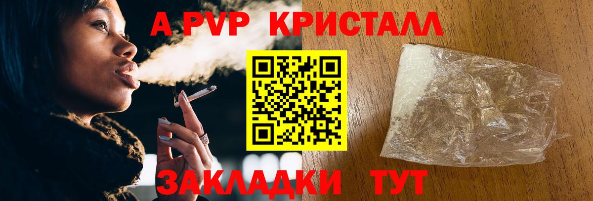 A-PVP кристаллы  Вход с VPN  Губкинский  купить   Альфа ПВП СК КРИС  Alfa_PVP 