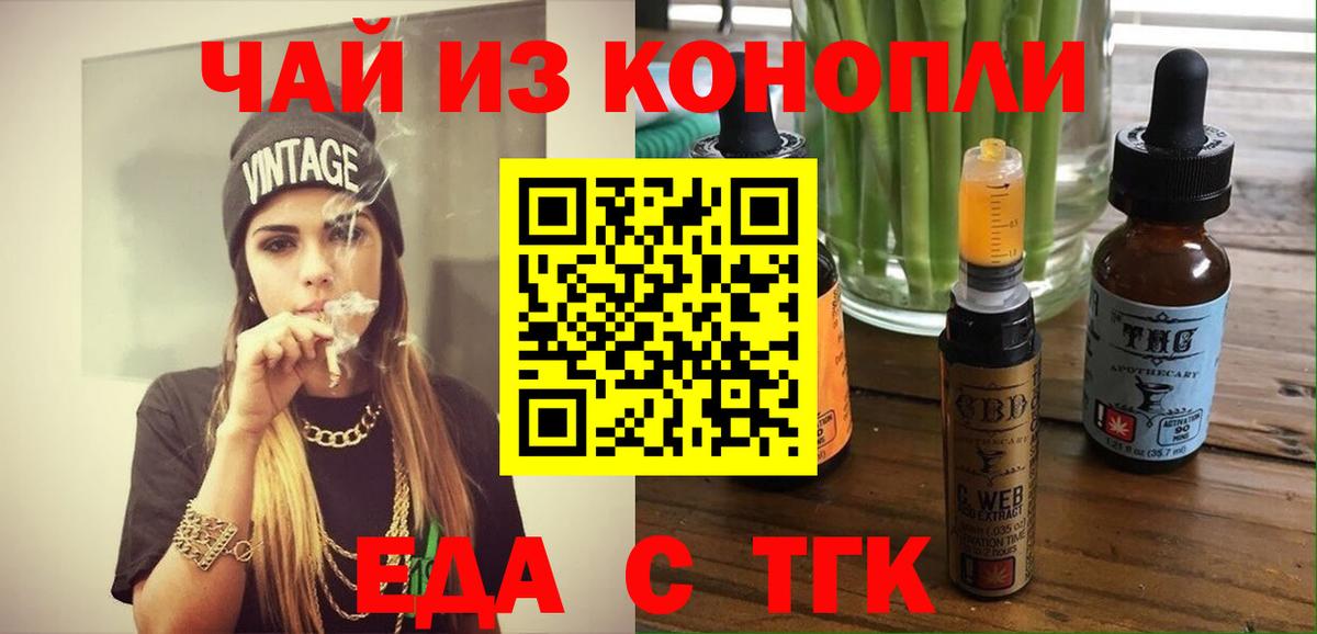 Печенье с ТГК конопля  Вход с VPN  Губкинский 