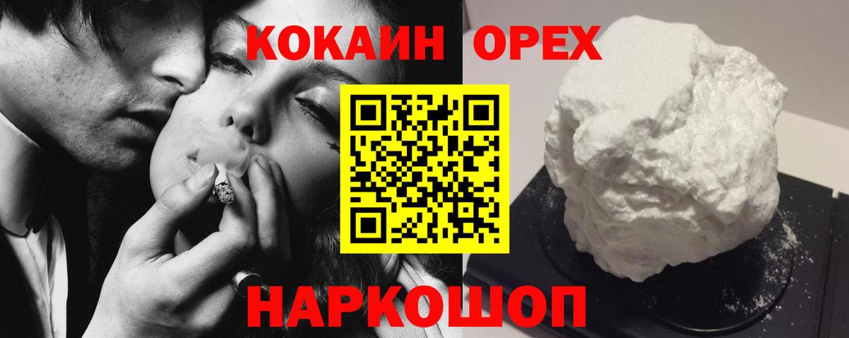 COCAIN 99%  COCAIN  Губкинский  КОКАИН FishScale  Вход с VPN 