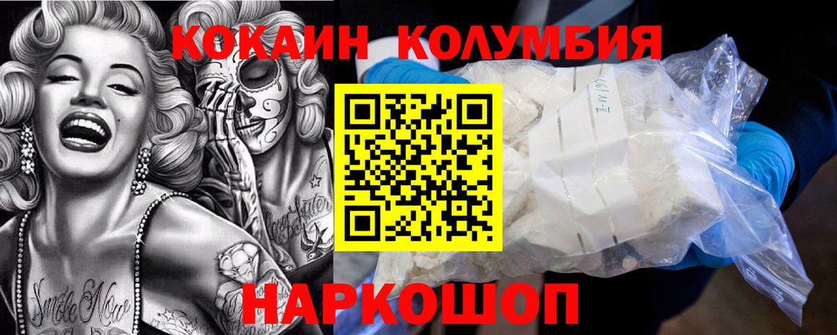Кокаин 99% Губкинский