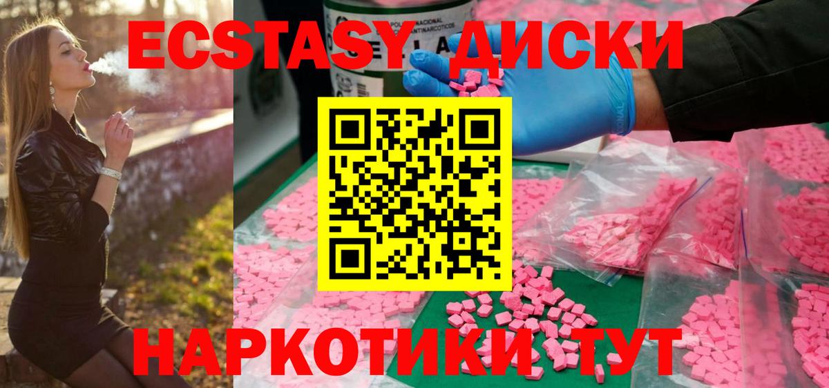 Ecstasy 300 mg Губкинский