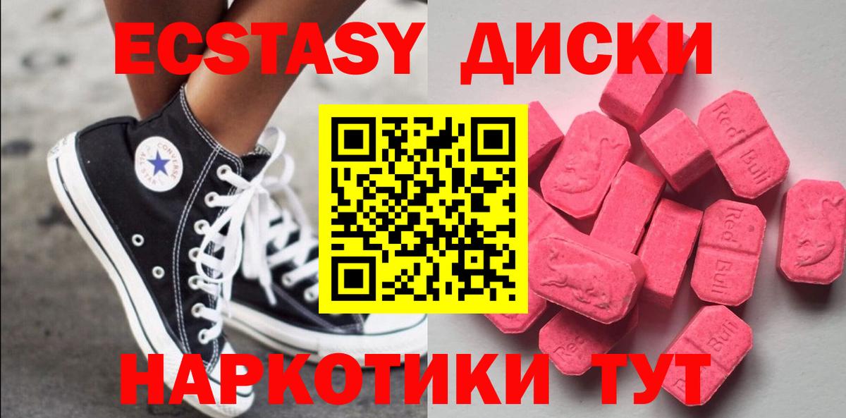 Губкинский  Ecstasy VHQ  Экстази  Вход с VPN 