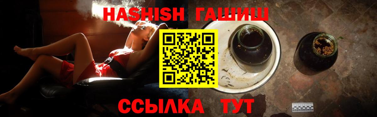 ГАШИШ  ГАШ Premium  Вход с VPN  Губкинский  ГАШ Cannabis 