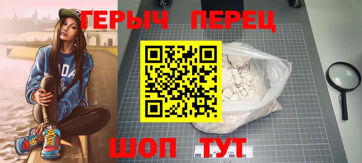 Героин герыч Губкинский