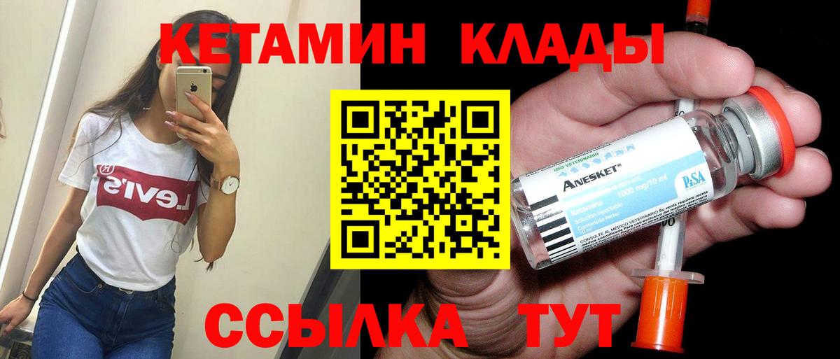 Губкинский  КЕТАМИН VHQ  mega маркетплейс  Вход с VPN  Кетамин ketamine 