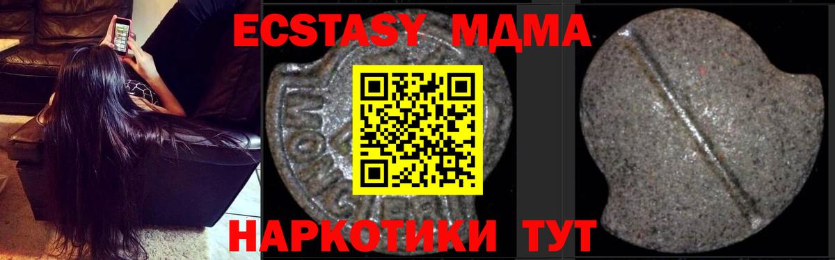 МДМА VHQ  МДМА crystal  Вход с VPN  МДМА  Губкинский 