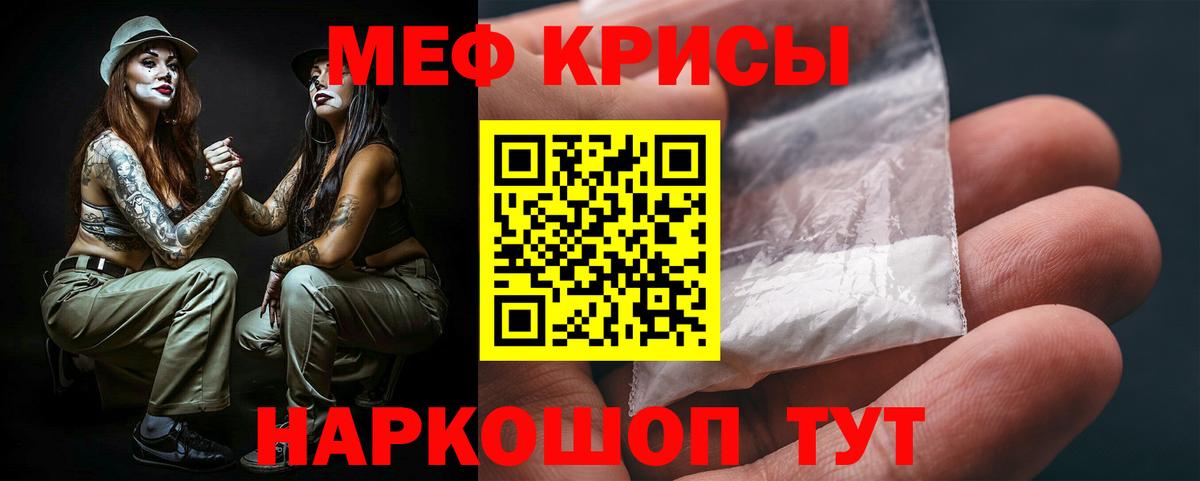 Мефедрон  Губкинский