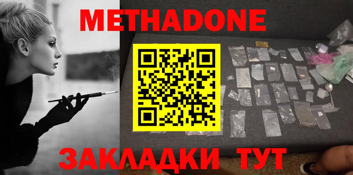 МЕТАДОН мёд Губкинский