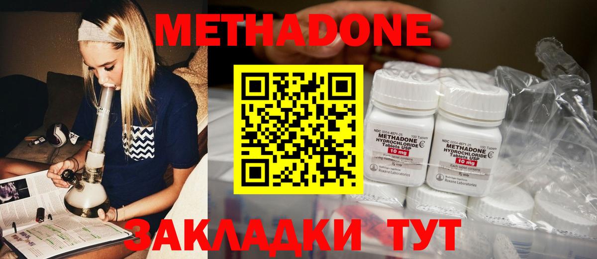 МЕТАДОН VHQ  Вход с VPN  гидра сайт  Губкинский 