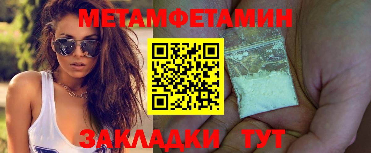 Первитин Methamphetamine  Вход с VPN  Метамфетамин  Губкинский 